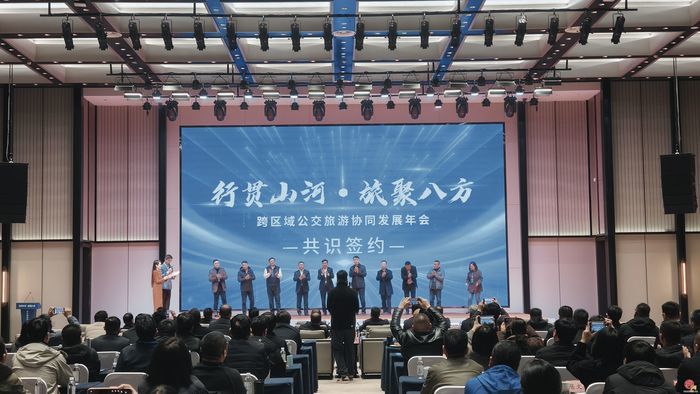 “行贯山河·旅聚八方”跨区域公交旅游协同发展年会在济南章丘举行
