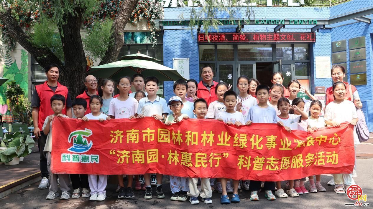 科学认知+艺术创造+文化传承 济南“园·林惠民行”带青少年探秘“荷”世界