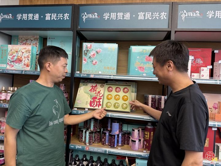 济南市高素质农民产销联盟共富联社成立共育学用贯通农产品公用品牌“农者云歌”多项对接活动助力产业发展