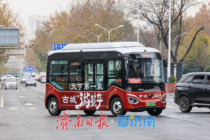 济南公交文旅专线扩容升级 一张车票为您解锁最美泉城