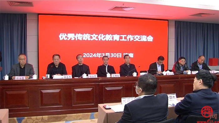 山东省传统文化教育研究会在济南召开优秀传统文化教育工作交流会