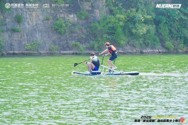 首届“潮运泉都”静心宿集水上嘉年华落幕，济南户外体育产业再添新赛道