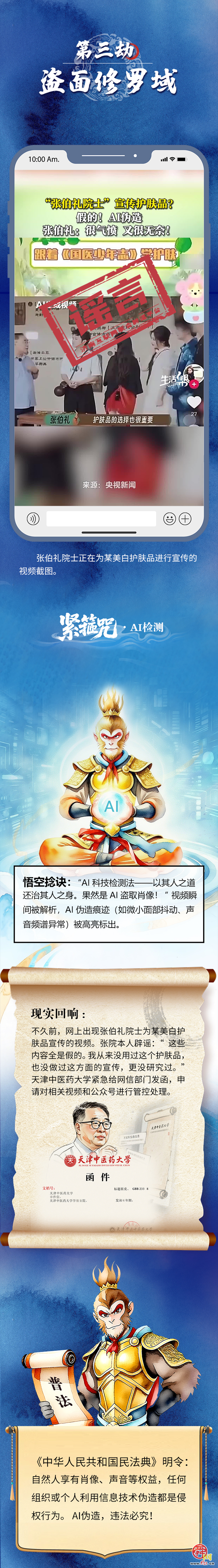 当AI掌握虚构能力，你的眼睛还可靠吗？