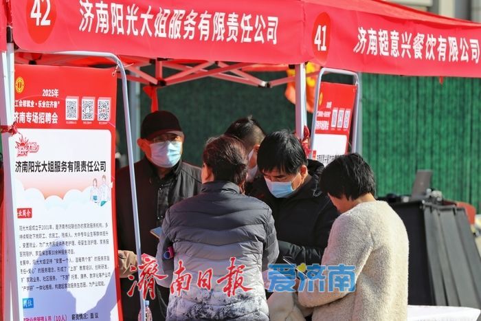 70多家企业 400余个岗位！“工会帮就业”济南进行时