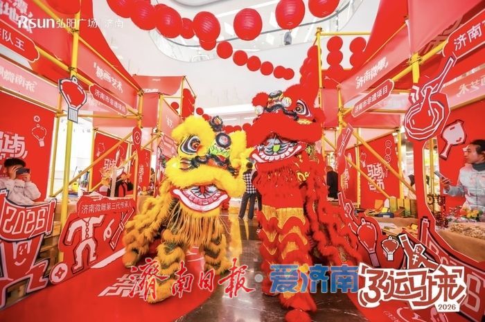 新春走基层｜商场有礼 发票有奖 济南春节“宠客”加倍