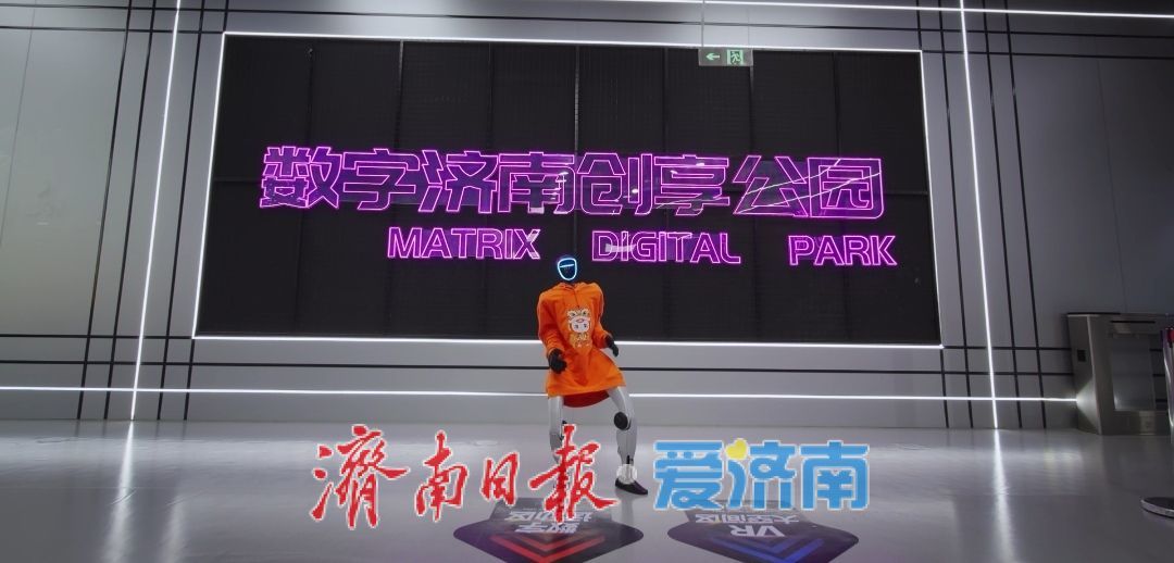 快乐翻倍！数字济南体验馆，来一次赚两次