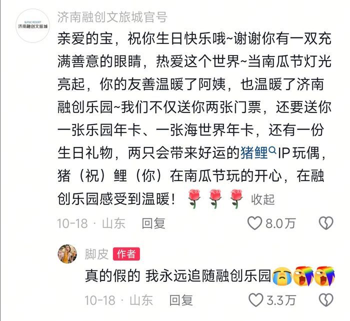 26万点赞，温暖在济南传递！女生赠游乐园保洁阿姨合影，乐园为全体保洁补拍“主角级”照片