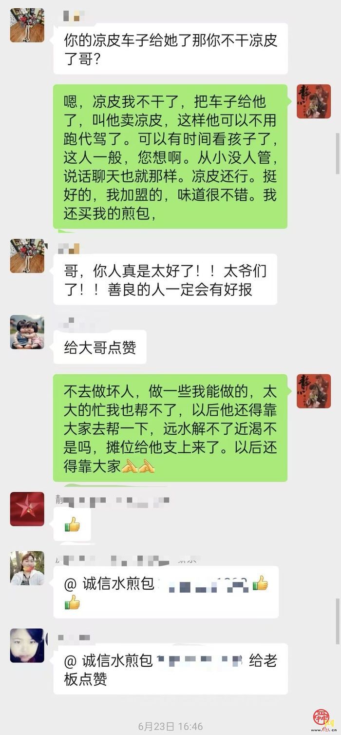 济南摊主让出凉皮摊，给单亲妈妈一条活路
