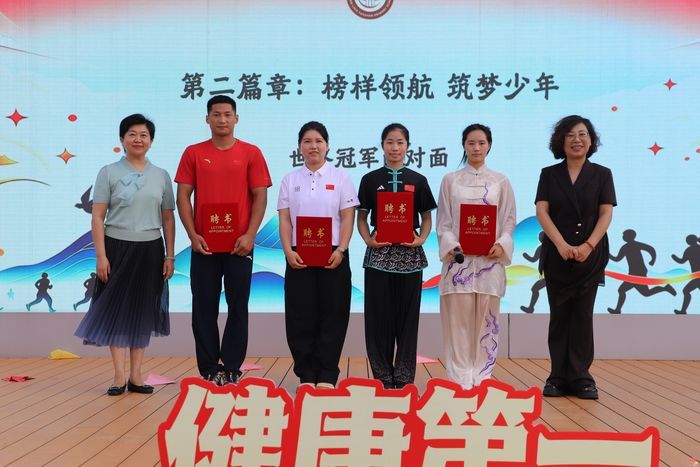 赓续红色路 健行少年志 ——济南市历下区燕山小学2026—2027学年秋季开学典礼