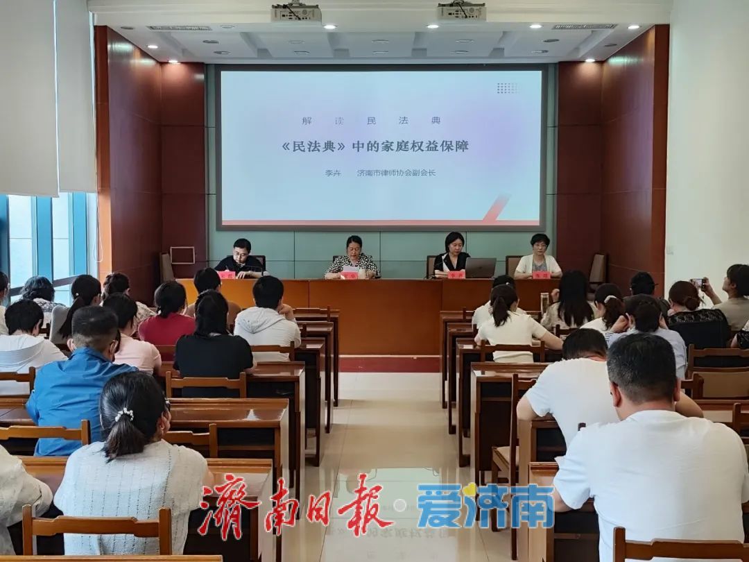 济南市人民政府机关门诊部举办民法典解读专题讲座