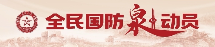 全民国防“泉”动员︱国防动员普法与宣传教育“进学校”走进济南高新区海川中学