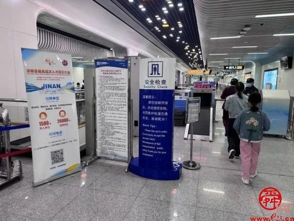 天下泉城聚天下英才