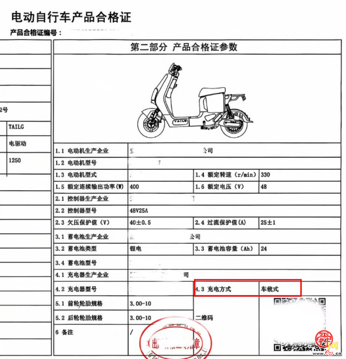 济南市市场监督管理局关于依法合规销售电动自行车的提示