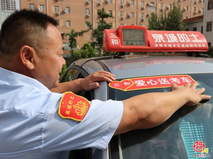 暖心陪伴｜济南交通全力护航 莘莘学子“赶考路”
