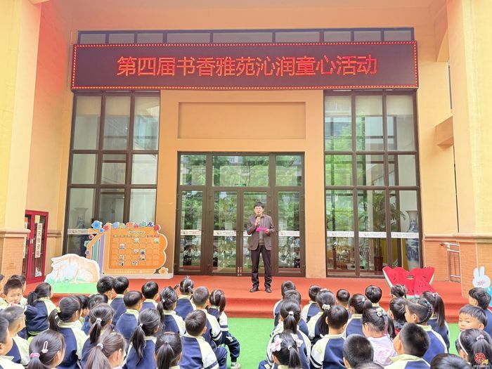 书香雅苑 沁润童心——济南市槐荫区礼乐佳苑幼儿园雅苑分园开展书香主题系列活动