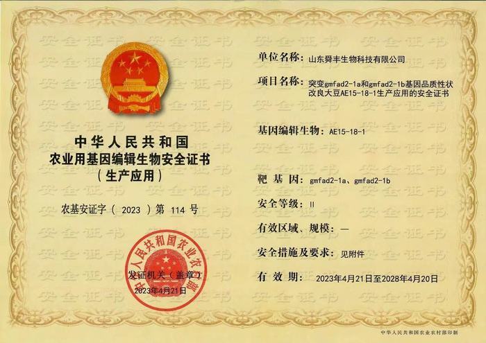 1131亿斤“山东粮”背后有何“密码”？