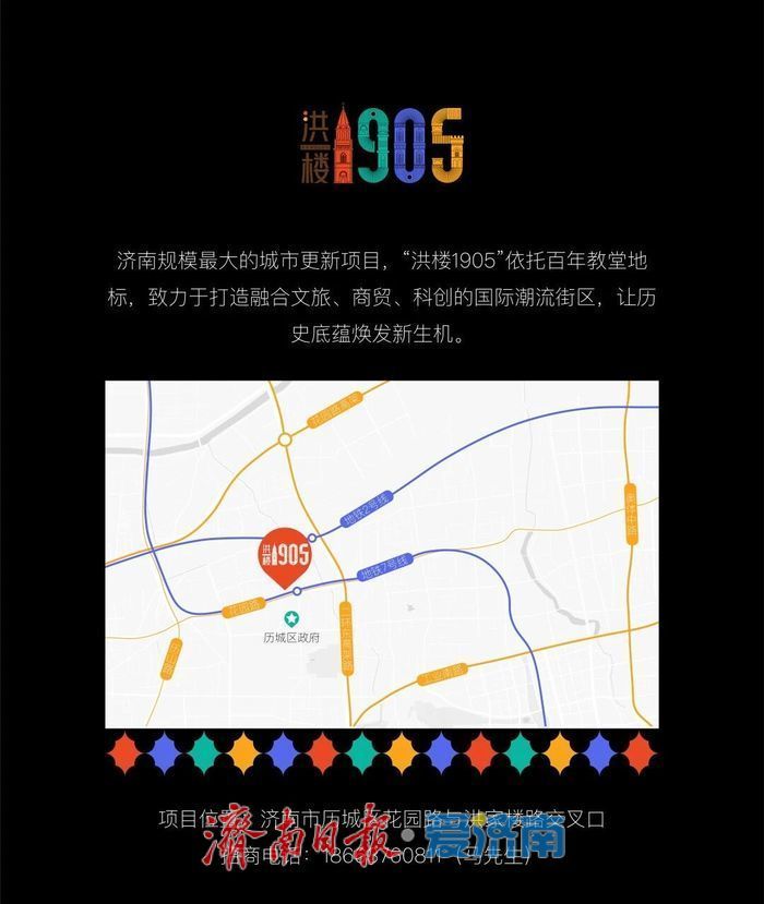 TOD超级环：洪楼1905如何以“立体城市”重塑济南新格局