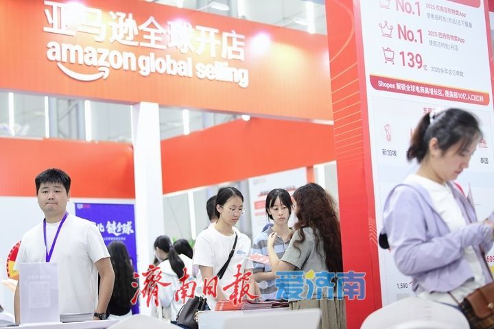 跨境电商交易会济南开幕，9月展会密集泉城经济活力尽显