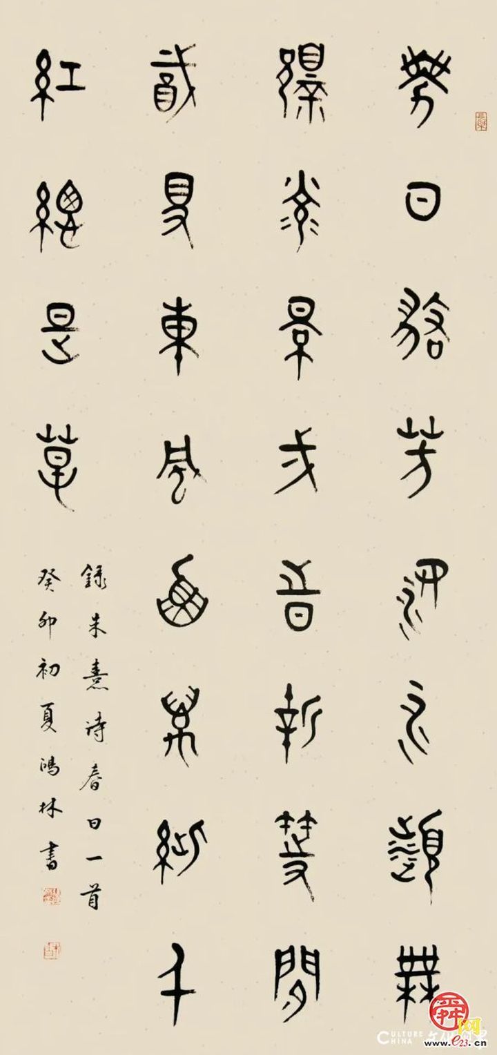 张鸿林 