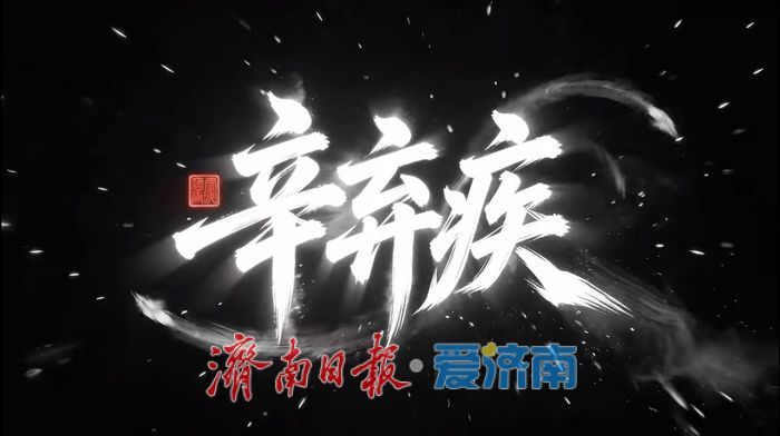 一人一公司，一城一生态 济南数智赋能创业者“一人成军”