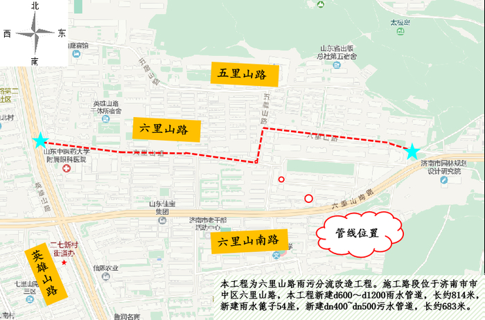 请绕行！济南这3处路段将进行雨污分流改造工程施工