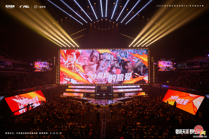 PEL春决燃动泉城电竞新势力赋能济南数字强市崛起