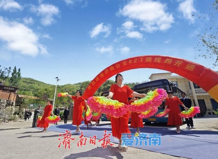 827路“幸福班车”串起5个村落 济南南山通村公交增至47条