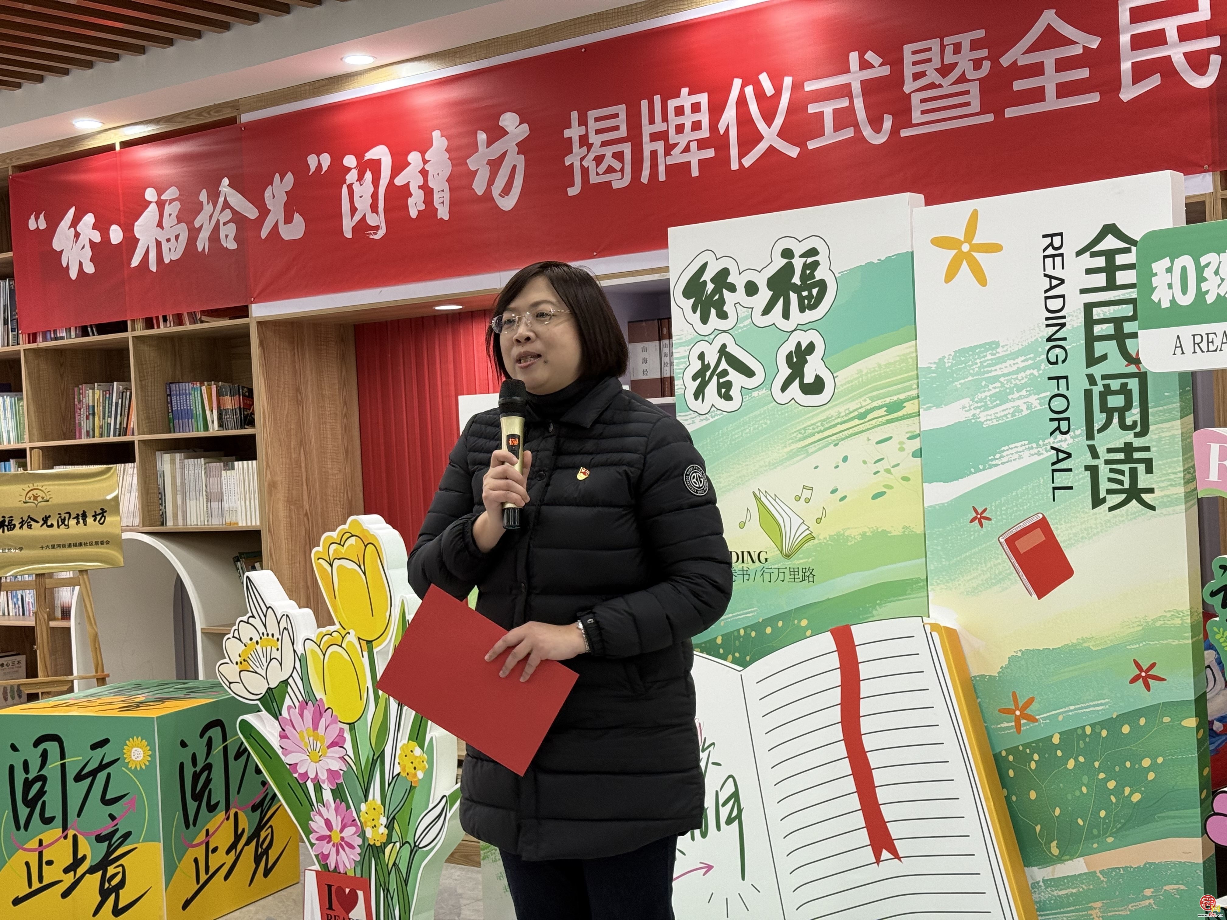 政策落地见实效！双“书香”联动共建“经·福时光” 创新书写家校社阅读育人新篇