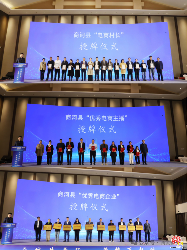 听，商河电商冲锋号已吹响！