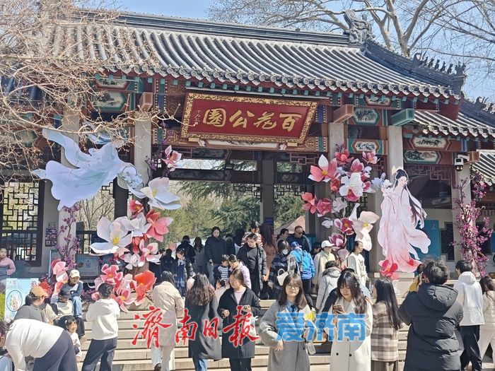 济南百花公园玉兰盛放 花朝市集点亮春日盛宴