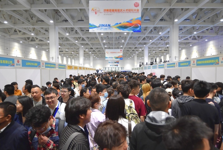 现场图集来了！“天下泉城聚天下英才”济南首届高层次人才招引大会人气爆棚