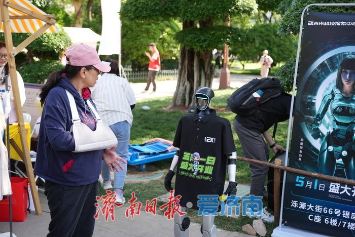 机械狗“空降”大明湖正谊广场，科技萌宠引市民围观