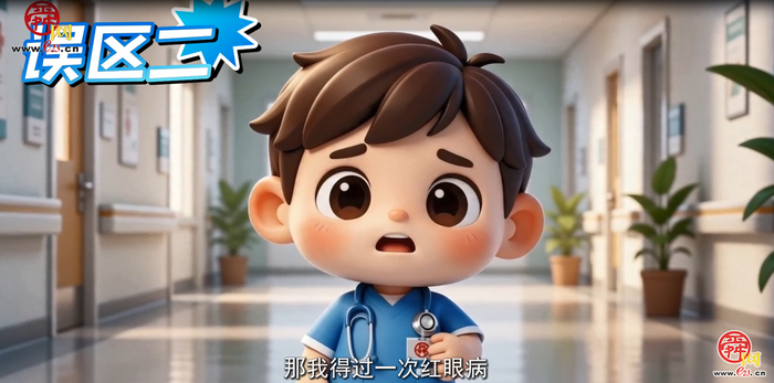 6月6日全国爱眼日①