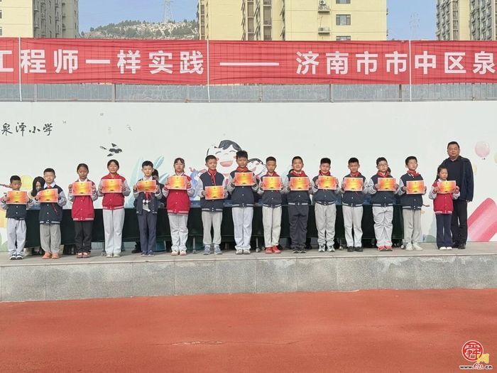 像科学家一样思考，像工程师一样实践！济南市市中区泉泽小学举办科技游园会