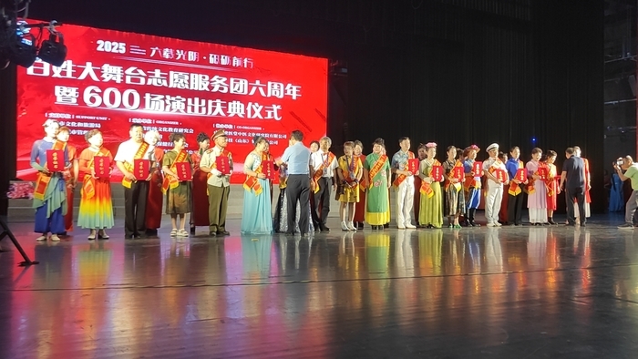 济南百姓大舞台志愿服务团成立六周年暨600场演出活动圆满举行