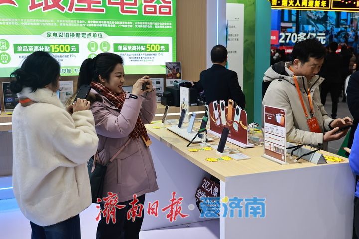 “以旧换新”惠民生 激发市场消费新活力