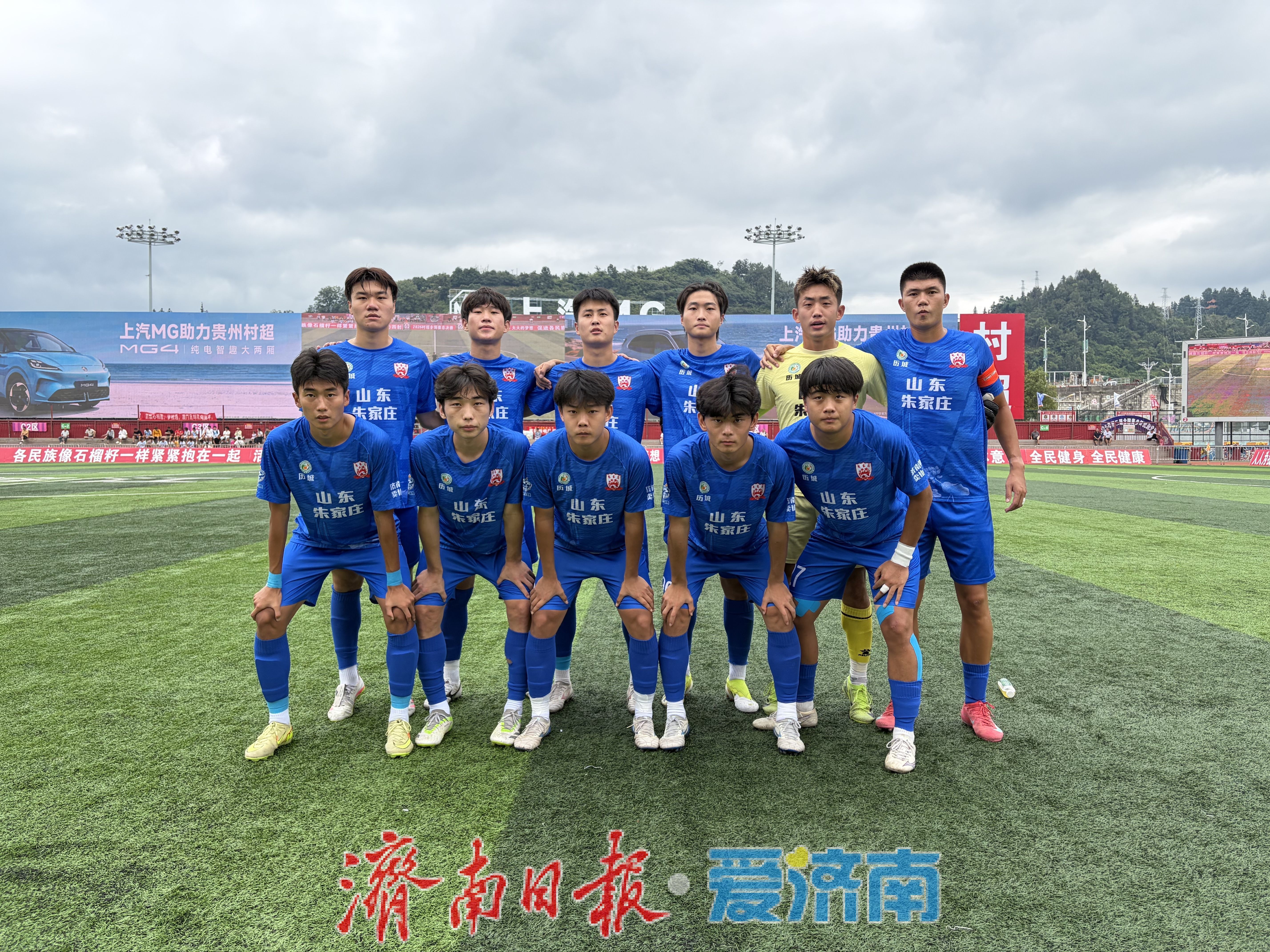 朱家庄队挺进村超全国赛16强