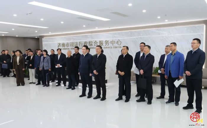 全省政法机关优化法治化营商环境创新提升行动观摩活动在济南举行