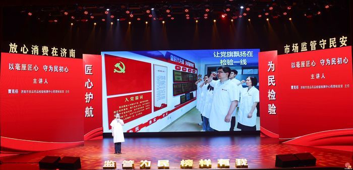 向下扎根，向上生长——“监管为民 榜样有我”济南市市场监管系统“身边榜样讲党课”活动侧记