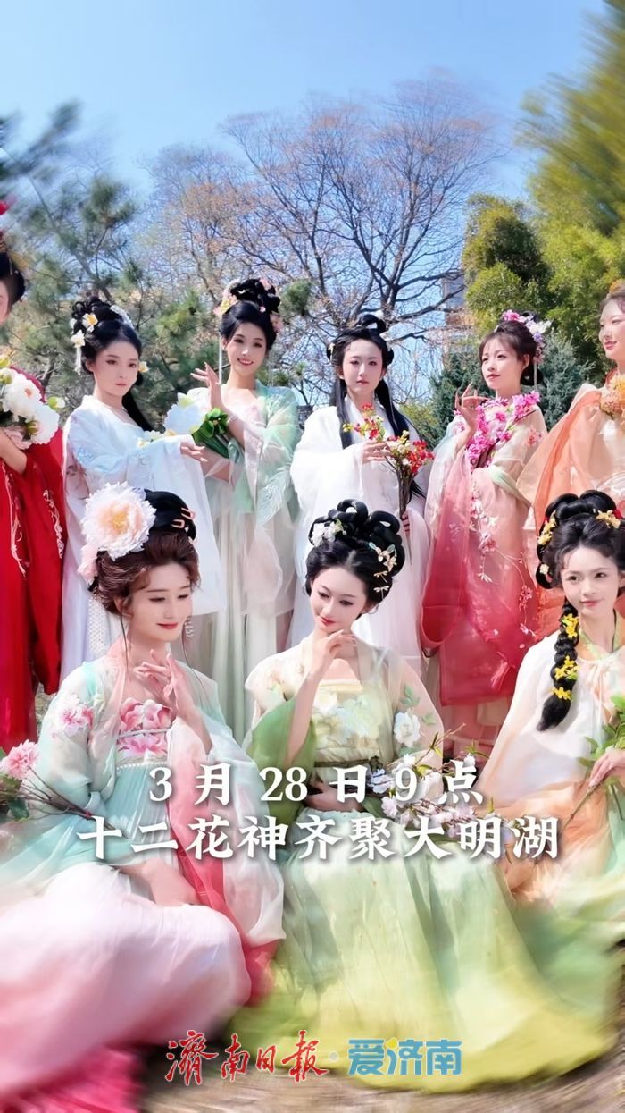 一园春色 满城芳菲丨百花生辰赴春约 传承千年的 “花朝节”