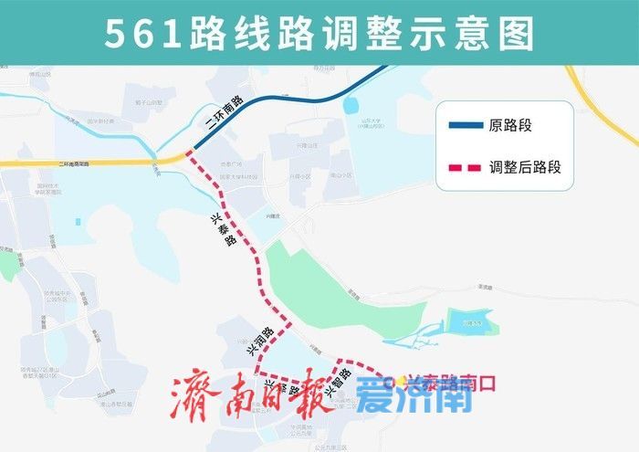 9月18日起，济南公交561路优化调整部分运行路段