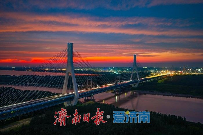 济南黄河大桥邂逅鎏金晚霞 泉城傍晚上演“火烧云”视觉盛宴