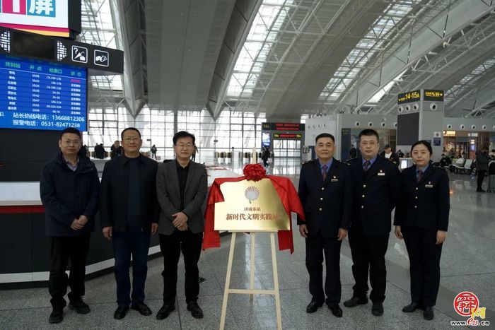 文明交通 礼行泉城｜2026年春运首日，济南三大火车站“新时代文明实践站”齐亮相！