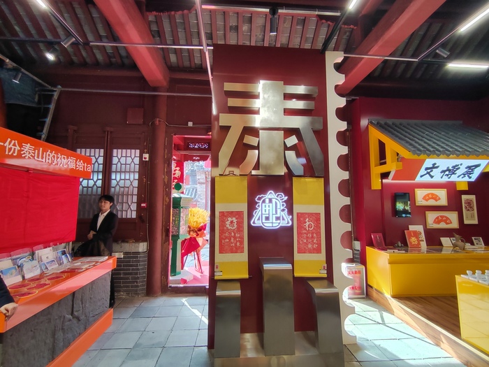 快来打卡！“天下泰山”主题邮局开业啦