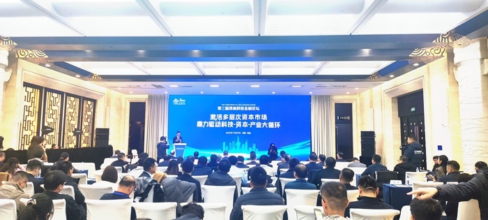 如何壮大耐心资本为科创注入持续动力？“智囊团”展开路径探索