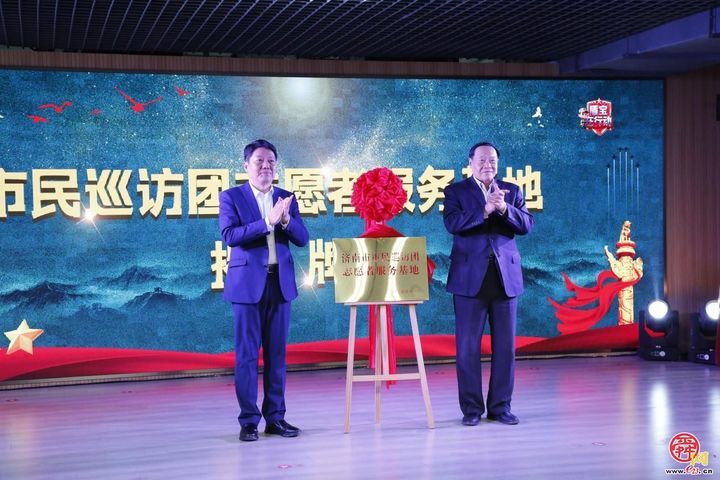 济南国防动员志愿者宣传队组建暨国防动员普法宣传教育原创作品征集活动启动