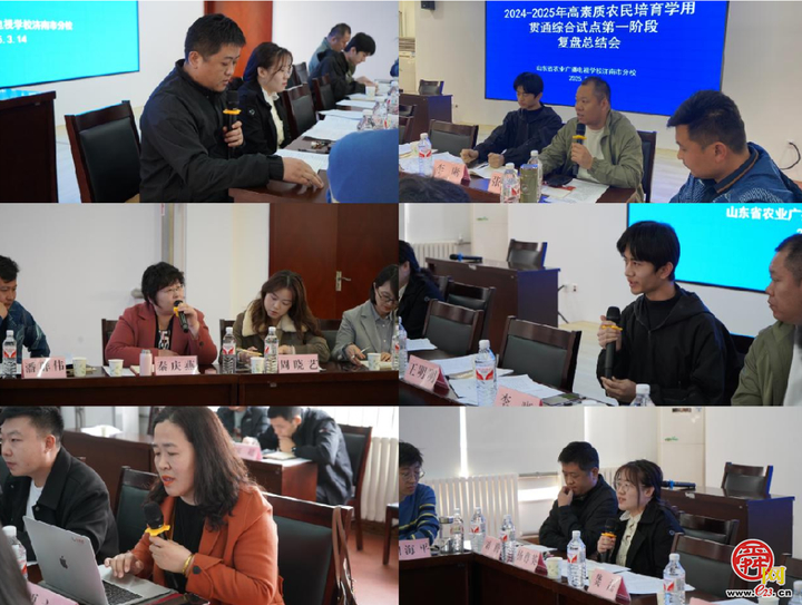 “复盘总结，蓄力前行”济南市高素质农民培育学用贯通综合试点项目第一阶段复盘总结会圆满结束