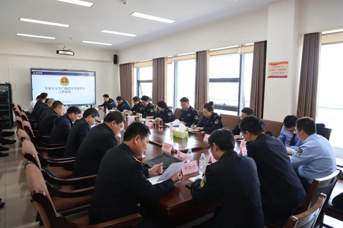 济南市应急管理局召开全市安全生产执法及举报投诉工作会议