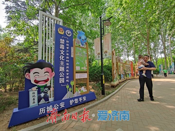 禁毒文化主题公园 让防毒知识 “触手可及”