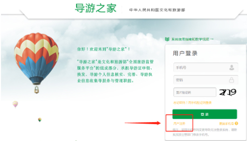 2025济南新版电子导游证换领指南来了